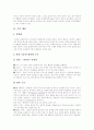 [프로이드][프로이드이론]프로이드 이론 주요개념, 프로이드 이론 심리적역동,방어기제,성격발달이론, 성격발달5단계,정신분석적 모델 접근법, 프로이드 이론 상담 목적,목표, 프로이드 이론 특징 및 비판 분석 3페이지