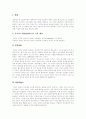 [프로이드][프로이드이론]프로이드 이론 주요개념, 프로이드 이론 심리적역동,방어기제,성격발달이론, 성격발달5단계,정신분석적 모델 접근법, 프로이드 이론 상담 목적,목표, 프로이드 이론 특징 및 비판 분석 10페이지