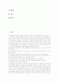 학교사회사업 개념, 학교사회사업가 역할, 진로상담(학교카운슬링)과의 차이, 학교사회사업가 직무,책임, 학교사회사업 방법론, 학교사회사업 실천과정, 사회복지관과 학교연계를 통한 학교사회사업 활성화 방안 3페이지