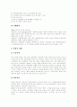 학교사회사업 개념, 학교사회사업가 역할, 진로상담(학교카운슬링)과의 차이, 학교사회사업가 직무,책임, 학교사회사업 방법론, 학교사회사업 실천과정, 사회복지관과 학교연계를 통한 학교사회사업 활성화 방안 9페이지