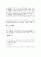[한국민주주의][한국정당제도][한국자유민주주의]자유민주주의, 민주주의의 원리, 민주주의의 권력구조, 민주주의의 전개, 정당제도의 특징, 민주주의의 제약 요소, 민주주의의 한계, 민주주의의 과제 분석 4페이지