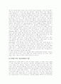 [한국민주주의][한국정당제도][한국자유민주주의]자유민주주의, 민주주의의 원리, 민주주의의 권력구조, 민주주의의 전개, 정당제도의 특징, 민주주의의 제약 요소, 민주주의의 한계, 민주주의의 과제 분석 6페이지