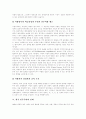 [한국민주주의][한국정당제도][한국자유민주주의]자유민주주의, 민주주의의 원리, 민주주의의 권력구조, 민주주의의 전개, 정당제도의 특징, 민주주의의 제약 요소, 민주주의의 한계, 민주주의의 과제 분석 8페이지