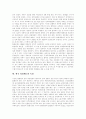 [한국민주주의][한국정당제도][한국자유민주주의]자유민주주의, 민주주의의 원리, 민주주의의 권력구조, 민주주의의 전개, 정당제도의 특징, 민주주의의 제약 요소, 민주주의의 한계, 민주주의의 과제 분석 11페이지