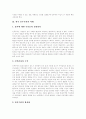 [한국민주주의][한국정당제도][한국자유민주주의]자유민주주의, 민주주의의 원리, 민주주의의 권력구조, 민주주의의 전개, 정당제도의 특징, 민주주의의 제약 요소, 민주주의의 한계, 민주주의의 과제 분석 19페이지