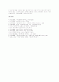 [한국민주주의][한국정당제도][한국자유민주주의]자유민주주의, 민주주의의 원리, 민주주의의 권력구조, 민주주의의 전개, 정당제도의 특징, 민주주의의 제약 요소, 민주주의의 한계, 민주주의의 과제 분석 21페이지