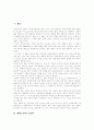 [해양오염][바다오염][환경오염][기름유출]해양오염(바다오염)의 오염원, 기타해양오염(기타바다오염), 해양오염(바다오염)의 피해 및 해양오염(바다오염) 대책 분석(해양오염, 바다오염, 기름유출) 2페이지