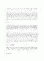 [해양오염][바다오염][환경오염][기름유출]해양오염(바다오염)의 오염원, 기타해양오염(기타바다오염), 해양오염(바다오염)의 피해 및 해양오염(바다오염) 대책 분석(해양오염, 바다오염, 기름유출) 5페이지