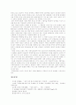 [해양오염][바다오염][환경오염][기름유출]해양오염(바다오염)의 오염원, 기타해양오염(기타바다오염), 해양오염(바다오염)의 피해 및 해양오염(바다오염) 대책 분석(해양오염, 바다오염, 기름유출) 7페이지