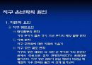 지구온난화 5페이지