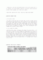 대기오염 12페이지