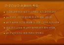 산성비의 원인과 향후 전망 및 대책 4페이지
