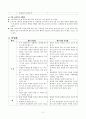 검수지침서 5페이지