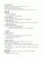 주거학 기말고사 5페이지