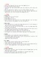 주거학 기말고사 7페이지