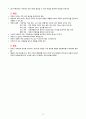 주거학 기말고사 12페이지