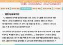 한글의 우수성 8페이지