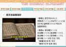 한글의 우수성 9페이지