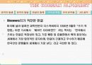 한글의 우수성 14페이지