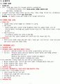 주거학 중간고사 7페이지