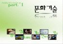 게임의 재발견 3페이지