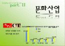 게임의 재발견 4페이지
