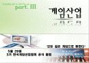 게임의 재발견 5페이지