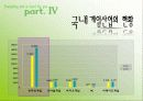 게임의 재발견 7페이지