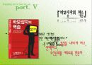 게임의 재발견 9페이지