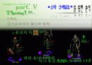 게임의 재발견 13페이지