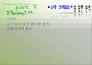 게임의 재발견 15페이지