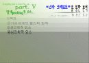 게임의 재발견 16페이지