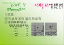 게임의 재발견 19페이지