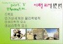 게임의 재발견 20페이지