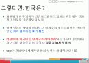 경영화두로 부상하는 기업문화 5페이지