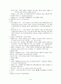 고전이론부터 리더쉽까지  5페이지
