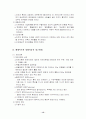 고전이론부터 리더쉽까지  14페이지