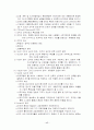 고전이론부터 리더쉽까지  18페이지