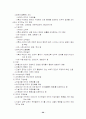 고전이론부터 리더쉽까지  21페이지