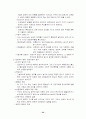 고전이론부터 리더쉽까지  35페이지