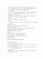 고전이론부터 리더쉽까지  36페이지