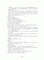 고전이론부터 리더쉽까지  37페이지