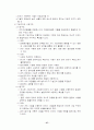 고전이론부터 리더쉽까지  38페이지