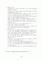 고전이론부터 리더쉽까지  39페이지