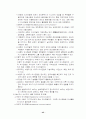 고전이론부터 리더쉽까지  44페이지