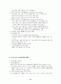 고전이론부터 리더쉽까지  45페이지