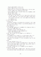고전이론부터 리더쉽까지  48페이지