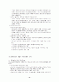 고전이론부터 리더쉽까지  52페이지