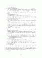 고전이론부터 리더쉽까지  53페이지