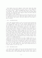  국제 경영이란 무엇인가?    12페이지